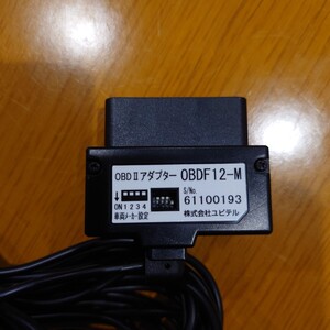 ユピテル OBDⅡアダプター OBDF12-M レーダー探知機用