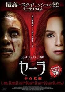 ts::セーラ 少女覚醒【字幕】 レンタル落ち 中古 DVD