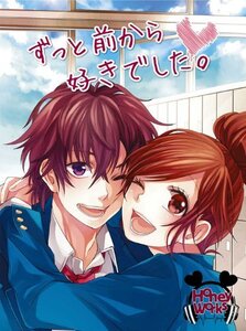 【中古】 ずっと前から好きでした。(初回生産限定盤A)(CD+DVD+コミック)