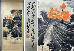 ■観心・時代旧蔵■C899『中国古画 』張大千 荷花鴛鴦 掛け軸 書画立軸 水墨中国画巻物 肉筆逸品 肉筆保証品