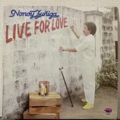 Nonoy Zuniga – Live For Love