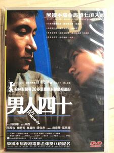 香港映画DVD 「男人四十」July Rhapsody☆張學友、アン・ホイ、アニタ・ムイ