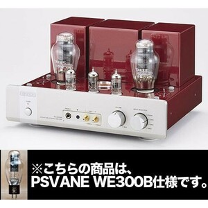 TRIODE トライオード TRV-A300XR-WE300B （PSVANE WE300B仕様） プリメインアンプ