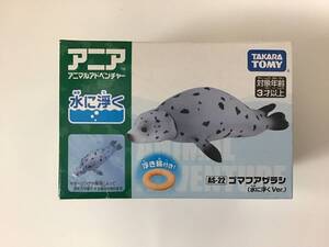 タカラトミー アニア AS-22 ゴマフアザラシ 水に浮くVer. 浮き輪付き 新品未開封