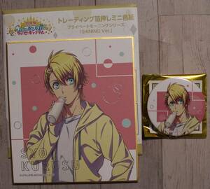 うたの☆プリンスさまっ♪　箔押しミニ色紙＋缶バッジ　来栖翔　ST☆RISH　プライベートモーニング　SHININGver