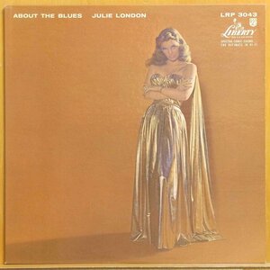 ◎ここ20年で一番綺麗!Mono!ダブル洗浄済!★Julie London(ジュリー ロンドン)『About The Blues』 USオリジLP #61879