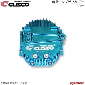 CUSCO クスコ 容量アップデフカバー ブルー インプレッサ/WRX STI GC8/GDB/GGB/GRB/GVB/VAB 692-008-AL