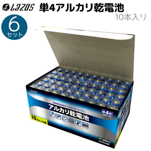 単4アルカリ乾電池 60本セット(10本入×6セット)電池 アルカリ 単四 LA-T4X10 LAZOS LR03 1.5V バッテリー 単4形 Lazos