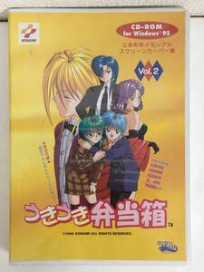 ●○F718 未開封 Windows 95 ときめきメモリアル スクリーンセーバー集 Vol.2 うきうき弁当箱○●