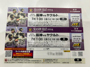 【送料無料】◆阪神vsヤクルト戦　７月１０日（水）◆阪神甲子園球場ライト外野指定席ペアチケット