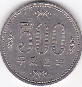 ●☆500円白銅貨　平成4年★