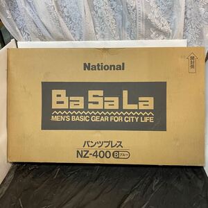 National パンツプレス BaSaLa NZ-400 97年製 箱付き ズボンプレッサー 動作未確認 ナショナル