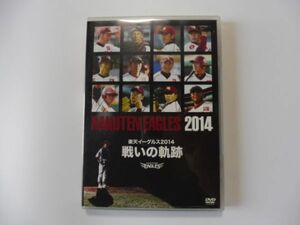 1-367 楽天イーグルス2014 戦いの軌跡 RAKUTEN EAGLES 2014 DVD