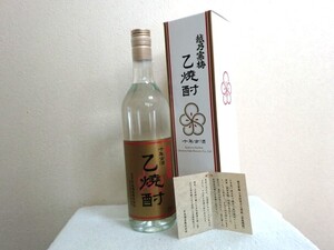 ★越乃寒梅 乙焼酎 10年 古酒 720ml 43.0％ 箱付き