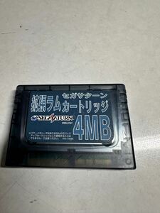 ジャンク品　セガサターン 拡張ラムカートリッジ 4MB HSS-0167