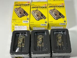 1/144 DOYUSHA 童友社 CAN。DO DRAGON マイクロアーマー 第5弾 ドイツ JAGDPANZER ヤークトタイガー 第653重駆逐戦車大隊 1945年 ×3