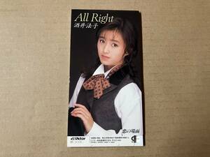 酒井法子 ●8cm CDシングル[ ALL RIGHT /恋の場面]●遠藤京子,鷺巣詩郎,船山基紀,来生えつこ,来生たかお,モモコクラブ