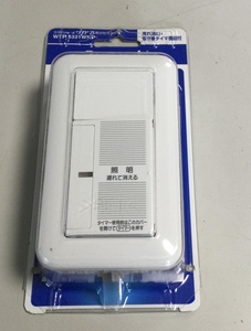 【RKGN20】１円～Panasonic/あけたらタイマ/WTP5331WKP/新品/亀裂あり