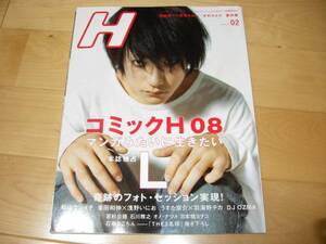 H98 松山ケンイチ 岡田准一 宮崎あおい 蒼井優 木村カエラ