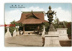 XyJ1209●満州 奉天神社 *傷み有り【絵葉書】