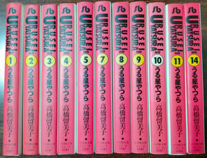 【中古漫画本】高橋留美子　うる星やつら　URUSEI　YATSURA　1-5，7-11，14巻全11巻不揃いセット　小学館文庫