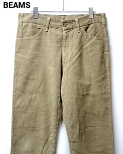 33/85【BEAMS Corduroy Pants BEIGE ビームス コーデュロイ パンツ ベージュ】