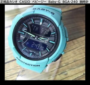 500円スタート◆正規品カシオ　CASIO　ベビージー　Baby-G　BGA-240　腕時計　稼働品