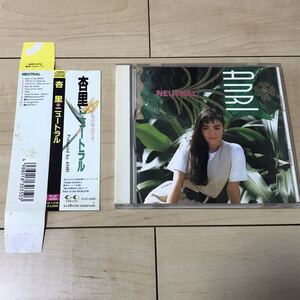 帯付き　杏里　ニュートラル　CD