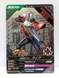 【送料85円おまとめ可】仮面ライダーバトル ガンバレジェンズSC3章 仮面ライダーライア (CP SC03-063) 龍騎 ライダーソウル