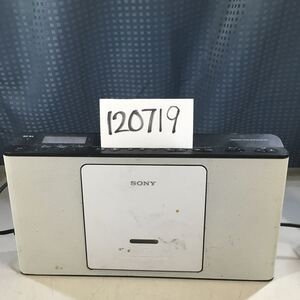 (120719E) 2014年製　SONY ZS-E80 パーソナルオーディオシステム　ジャンク品