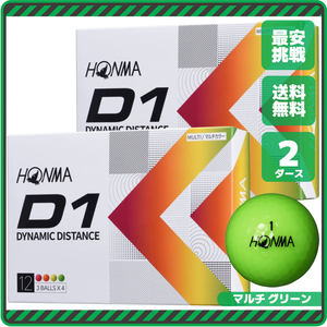 本間ゴルフ D1 2ダース セット 小物 ゴルフ ボール 用品 安い 激安 おすすめ 練習 コンペ 景品 初心者 ホンマ グリーン 緑 カラー b026mg