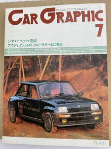 雑誌　カーグラフィック　カーグラ　81年　7月号　2冊でも同額