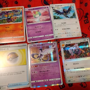 ポケモンカード　ポケカ6枚セット78☆まとめ売り