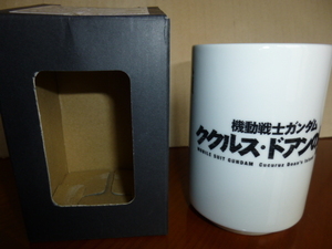 ■送料無料・未使用品・湯呑・陶器・機動戦士ガンダム・ククルス・ドアンの島・ムービック・松竹・コレクション