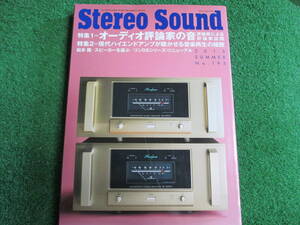 【送料無料】中古本 ★Stereo Sound 季刊ステレオサウンド No.１９５