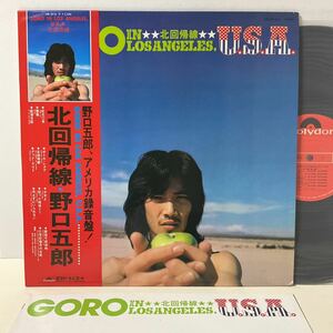 美盤 / 野口五郎 / 北回帰線 Goro In Los Angeles U.S.A. / LP レコード / 帯付 / MR3010 / 和モノ / 220203