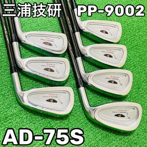 7586 三浦技研 PP-9002 MIURA ミウラゴルフ ミウラギケン アイアン7本セット 右利き TOUR AD AD-75 フレックスS 送料無料　匿名配送