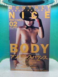 sma▲206『EROTICA』【NICE BODY 02】アンバランス・バランス／いいオンナとSEXするという考え／〜イッツ.ア.パーフェクト／KS-8500／80min