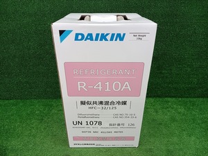 未開封 未使用品 ダイキン DAIKIN 冷媒ガス R-410A 10kg