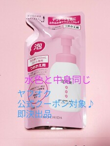 ヤフオク公式週末１０％クーポン対象♪　　コラージュフルフル泡石鹸ピンク色詰め替え用210ml 1個　即決あり