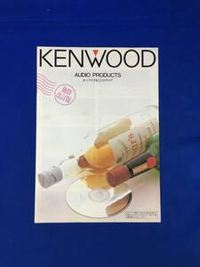 CL1666m●【カタログ】 ケンウッド KENWOOD 「オーディオ総合カタログ」 1989年4月 DP-X9010/KA-V7000/DA-1100EX/ROXY DG77/レトロ