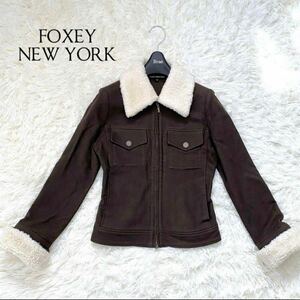 FOXEY NEW YORK フォクシーニューヨーク 2Way ボア ジップアップ ブルゾン ジャケット 38 S ブラウン 日本製 ファスナー レディース 