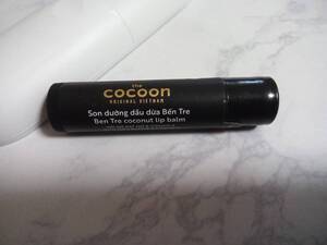 【リップクリーム】Cocoon/コクーンのリップクリーム　新品未使用