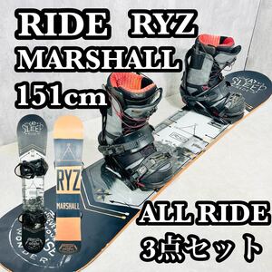 RIDE　RYZ　MARSHALL　151ｃｍ　メンズ　スノーボード　3点セット ビンディング スノーボードセット