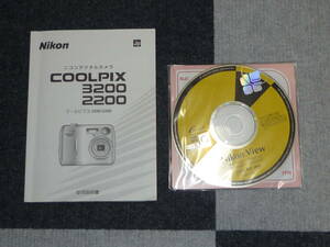 Nikon デジタルカメラ　使用説明書　COOLPIX 3200 2200 送料230円