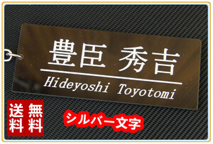 ネームプレート スモーク ゴルフ アクリル 3mm 二列 銀文字 送料無料