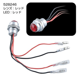 トラック用 LED パイロットランプ 24V (レッド/赤) 528246 ナンバー枠　レトロ車