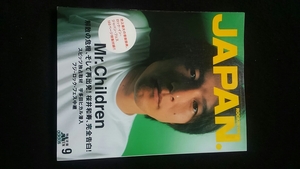 ROCKIN ON JAPAN 2001年9月号　Mr.Children　桜井和寿　スピッツ　宇多田ヒカル ゆず　KICK THE CAN CREW　SADS RIZE ザ　ハイロウズ　