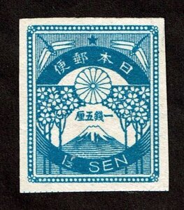 N429■1923年　震災切手　1.5銭■未使用・良好