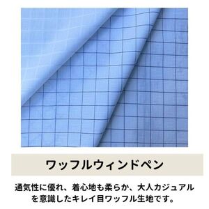 7006《生地の切売》ワッフルウィンドペン チェック コットン キレイ目 大人カジュアル 綿100% 通気性【50cm単位】